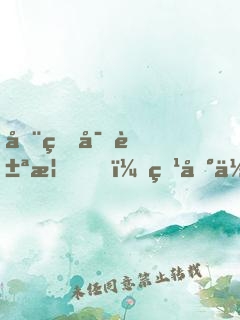 全球富豪榜，爹地你怎么排第一？